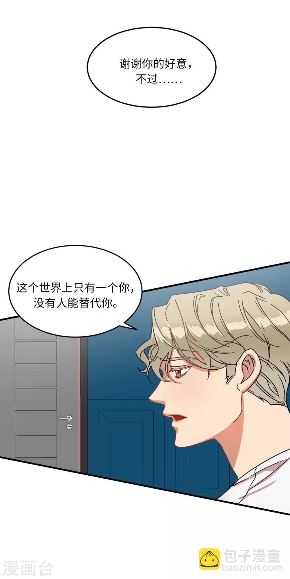 《他从地狱而来》第9话 为什么对我这么执着？ 第9页