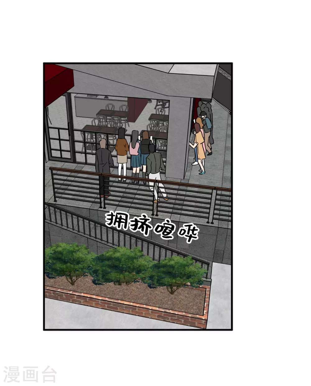 《他从地狱而来》第16话 行走的荷尔蒙 第17页