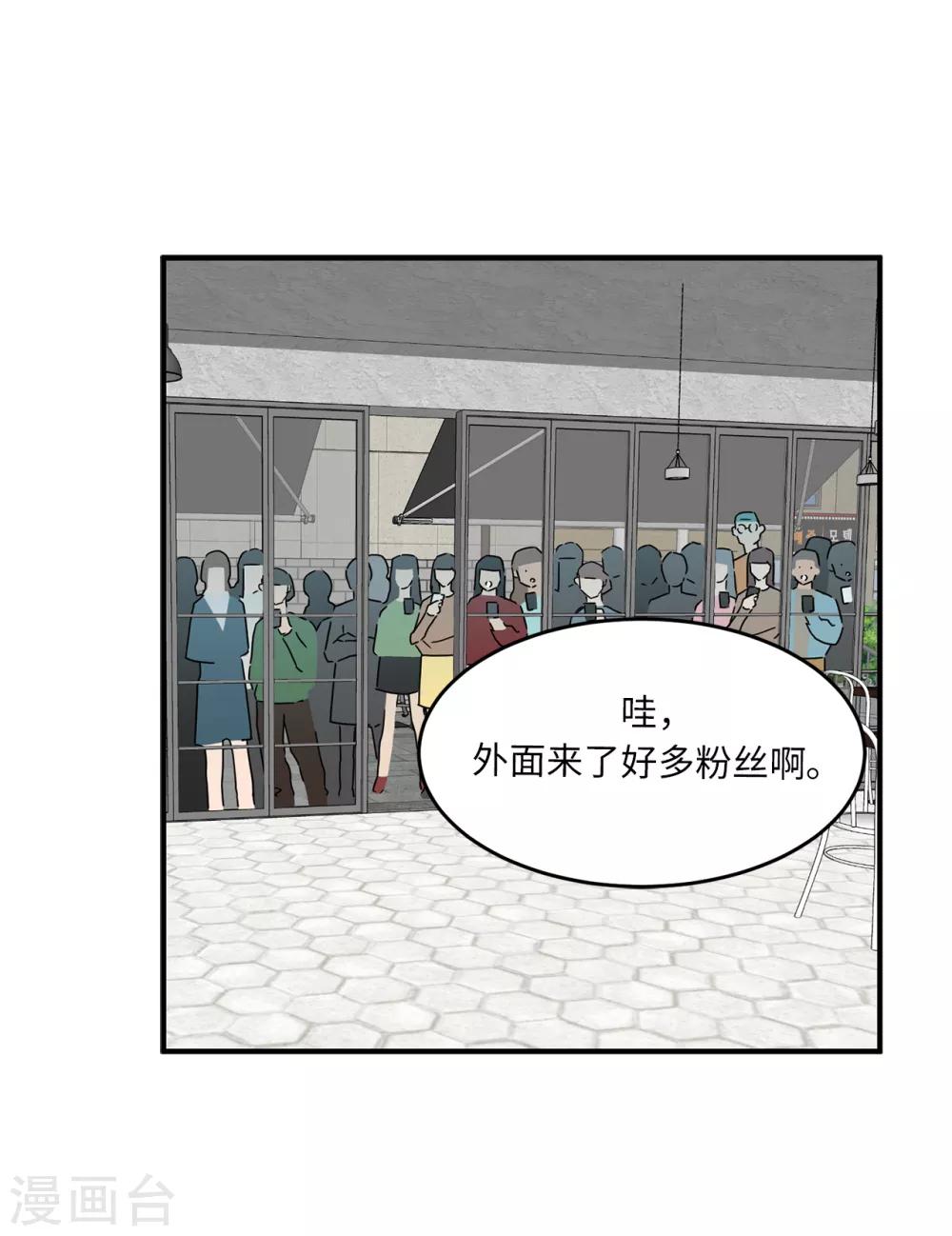《他从地狱而来》第16话 行走的荷尔蒙 第18页