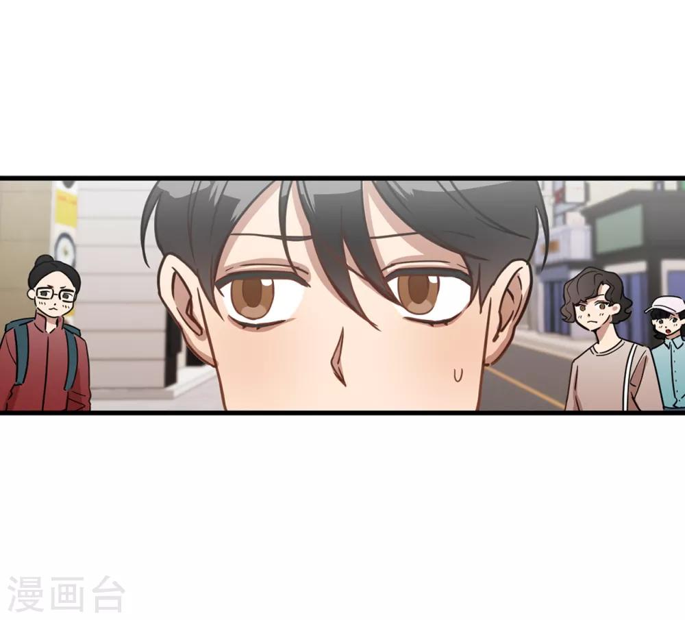 《他从地狱而来》第16话 行走的荷尔蒙 第30页