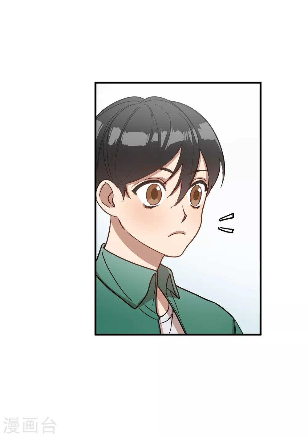 《他从地狱而来》第16话 行走的荷尔蒙 第36页