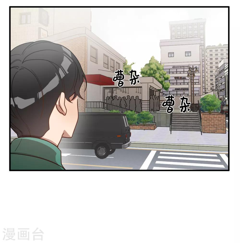 《他从地狱而来》第16话 行走的荷尔蒙 第37页