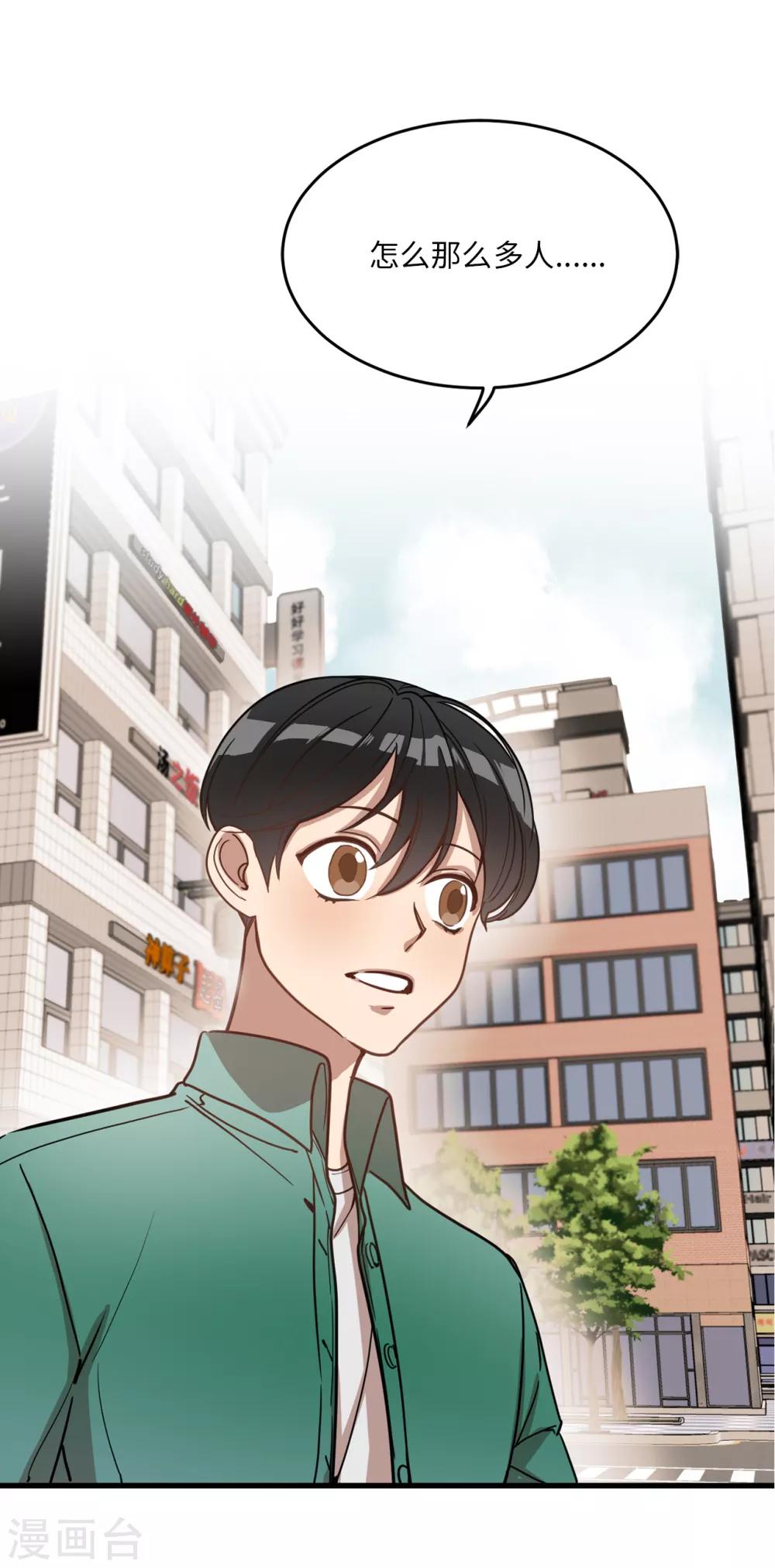 《他从地狱而来》第16话 行走的荷尔蒙 第38页