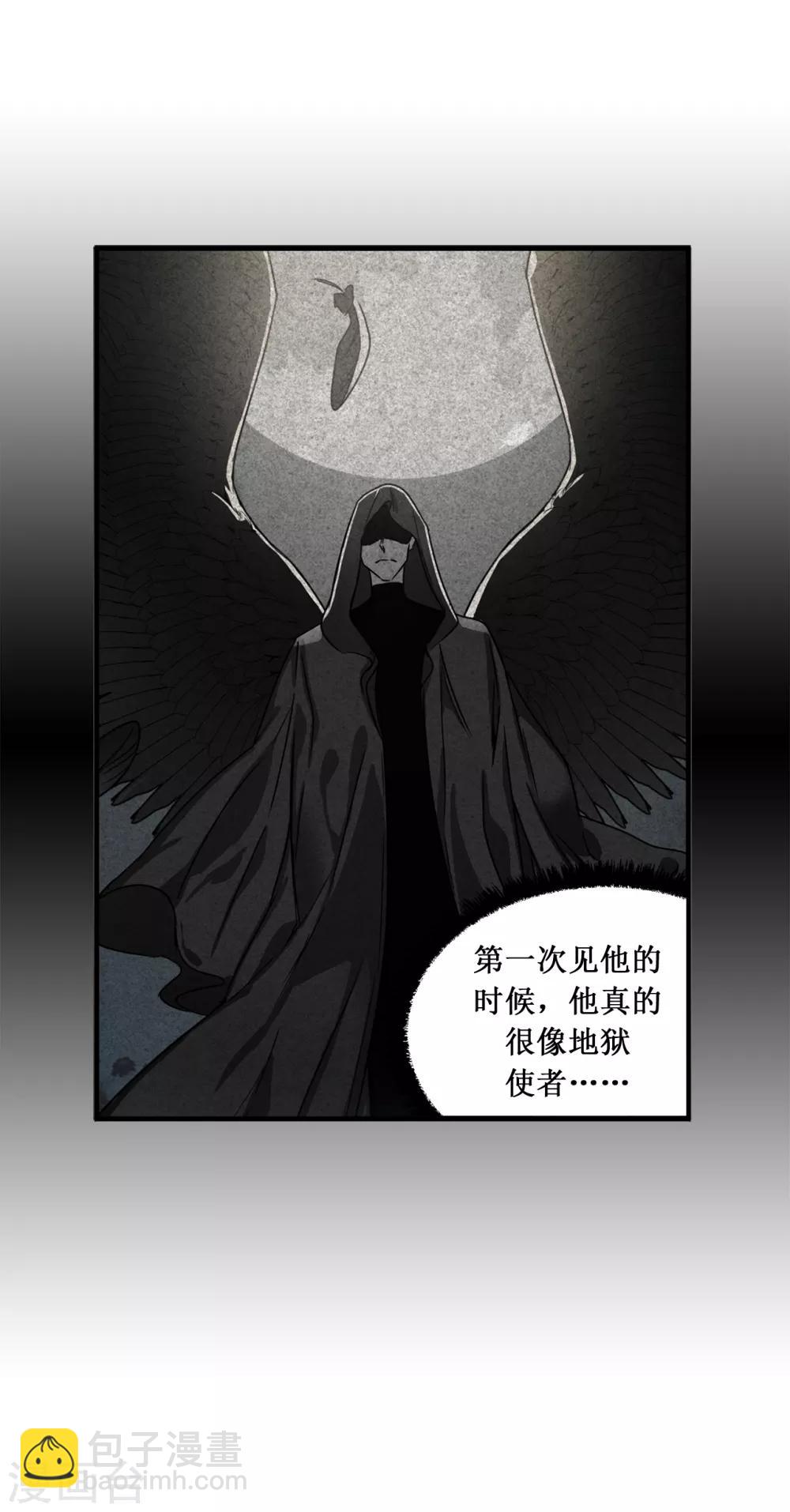《他从地狱而来》第16话 行走的荷尔蒙 第3页