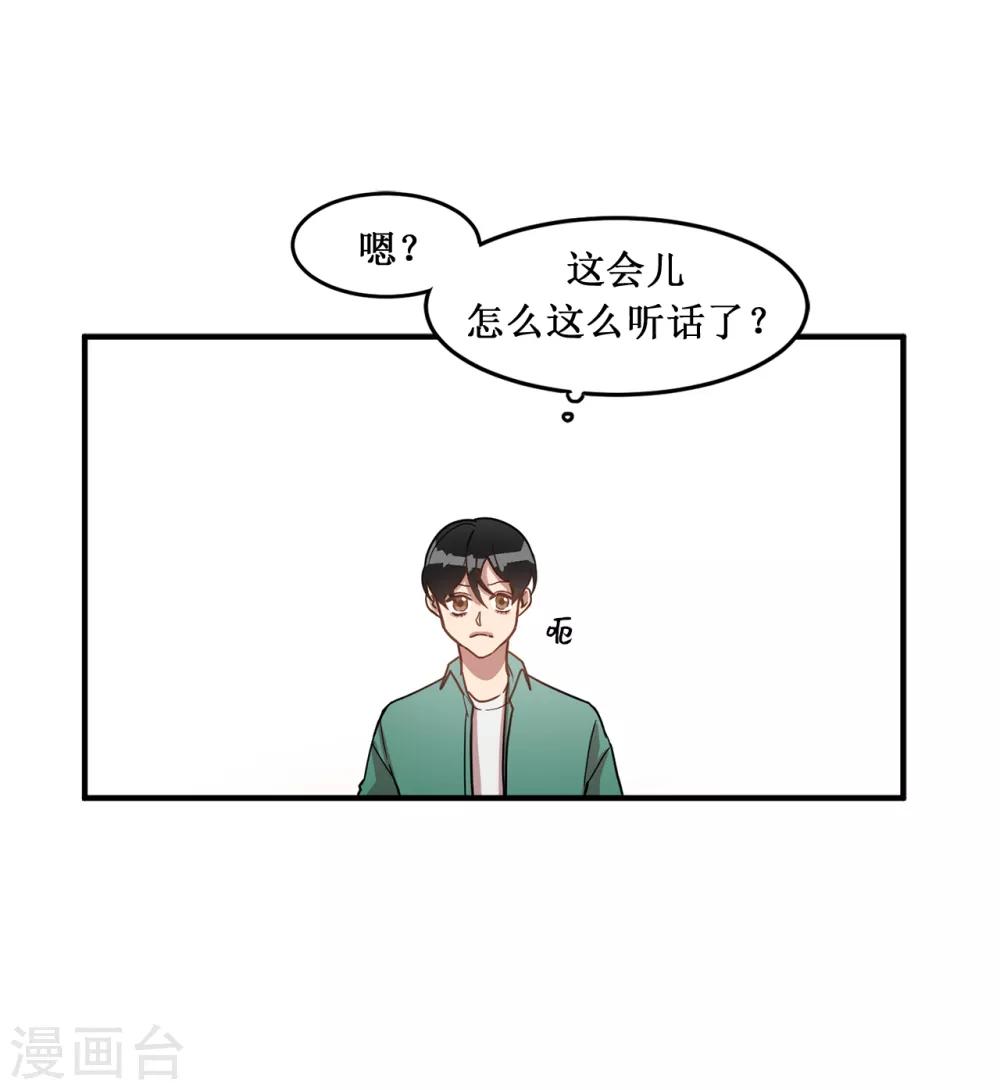 《他从地狱而来》第15话 对现代文化这么了解？ 第10页