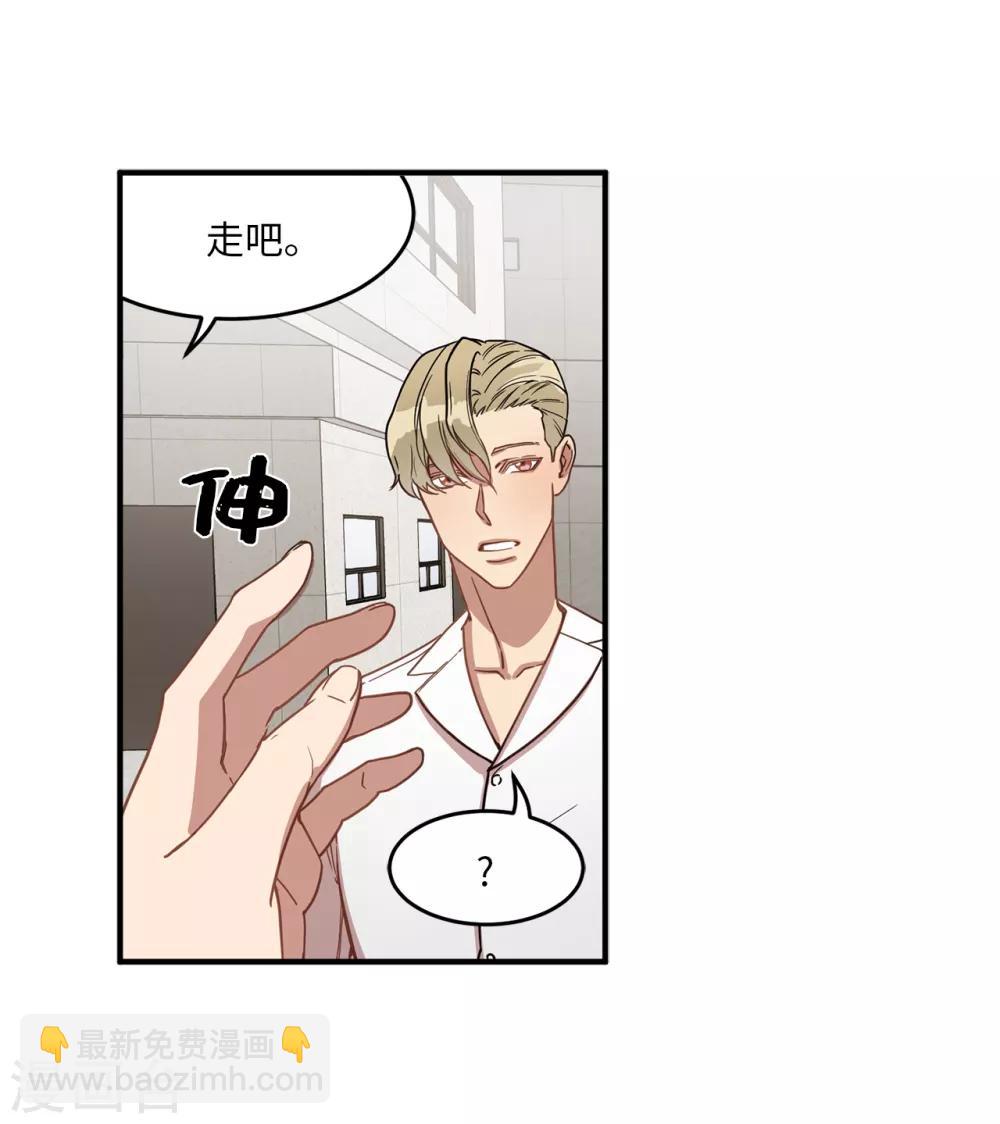 《他从地狱而来》第15话 对现代文化这么了解？ 第12页
