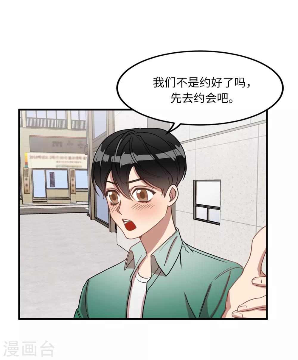 《他从地狱而来》第15话 对现代文化这么了解？ 第13页