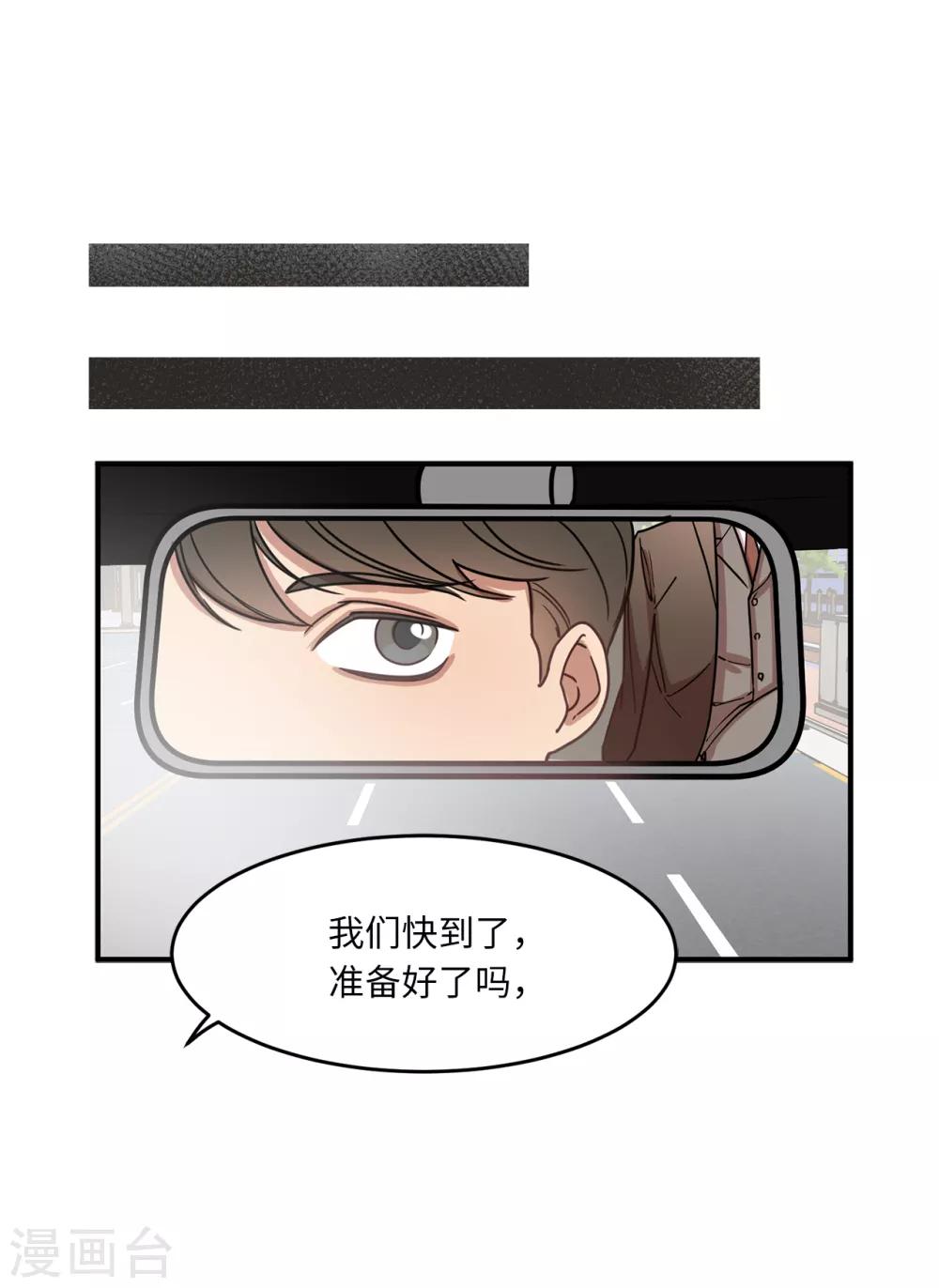 《他从地狱而来》第15话 对现代文化这么了解？ 第17页