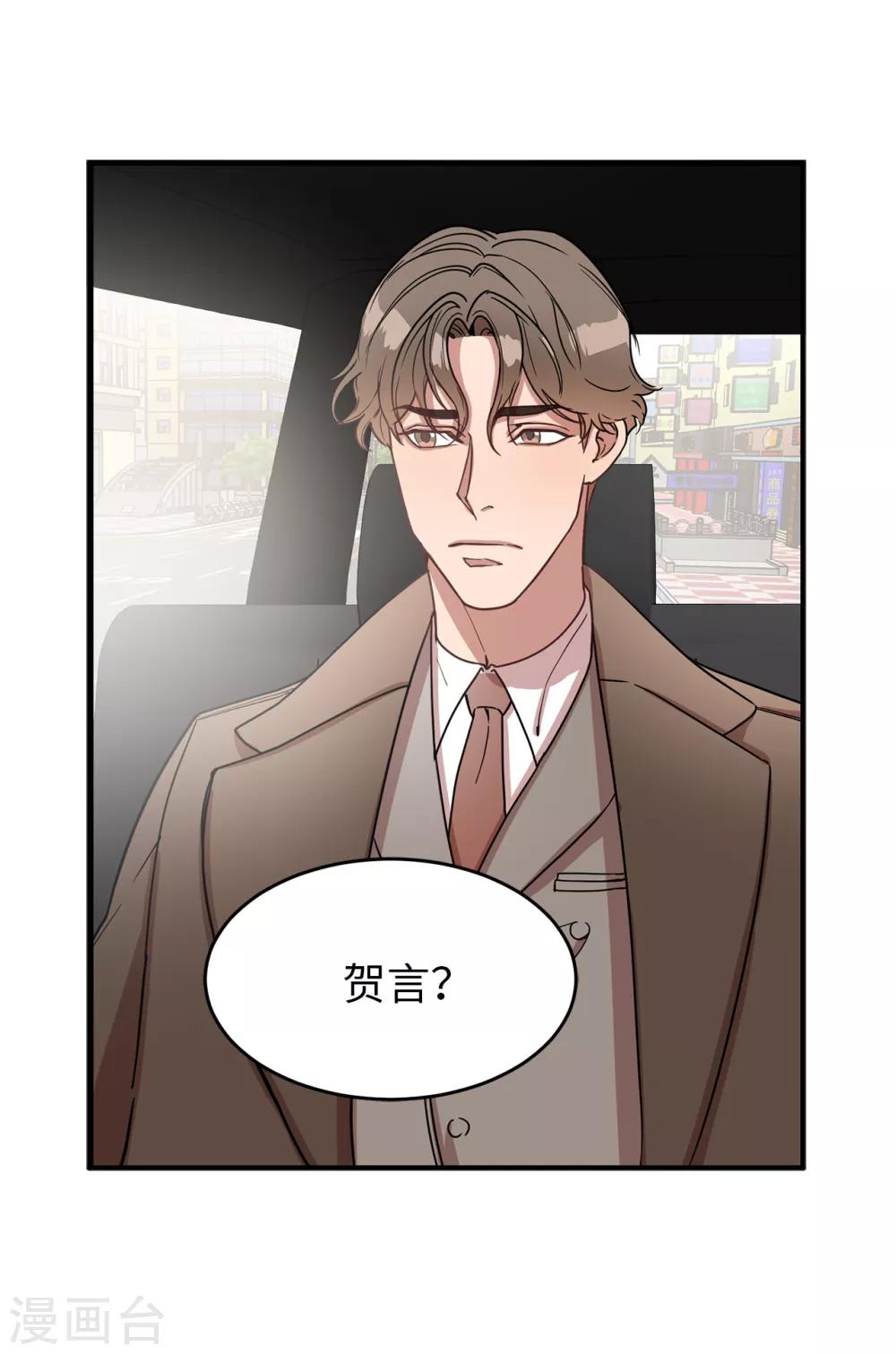 《他从地狱而来》第15话 对现代文化这么了解？ 第18页