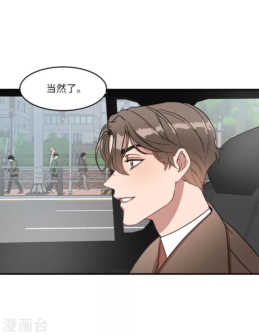 《他从地狱而来》第15话 对现代文化这么了解？ 第19页