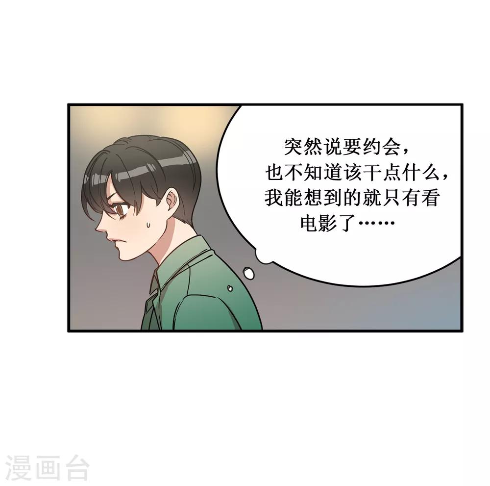 《他从地狱而来》第15话 对现代文化这么了解？ 第24页