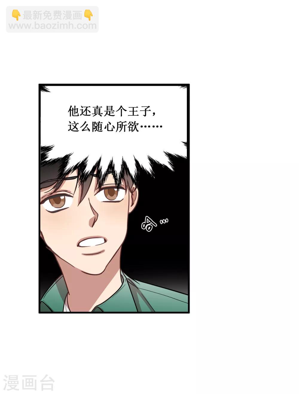 《他从地狱而来》第15话 对现代文化这么了解？ 第2页