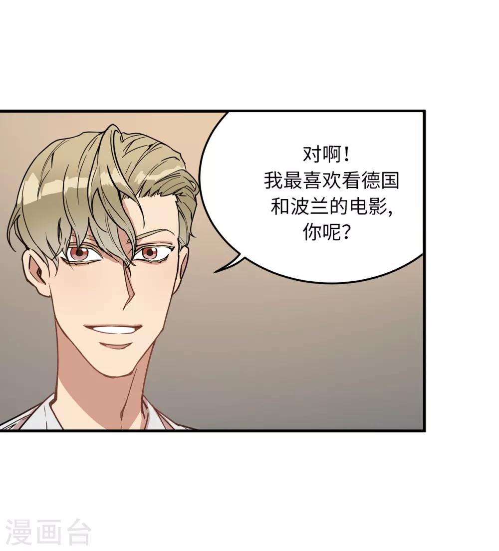 《他从地狱而来》第15话 对现代文化这么了解？ 第31页