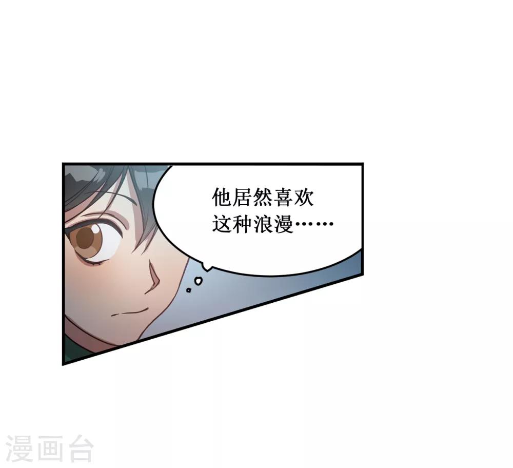 《他从地狱而来》第15话 对现代文化这么了解？ 第40页