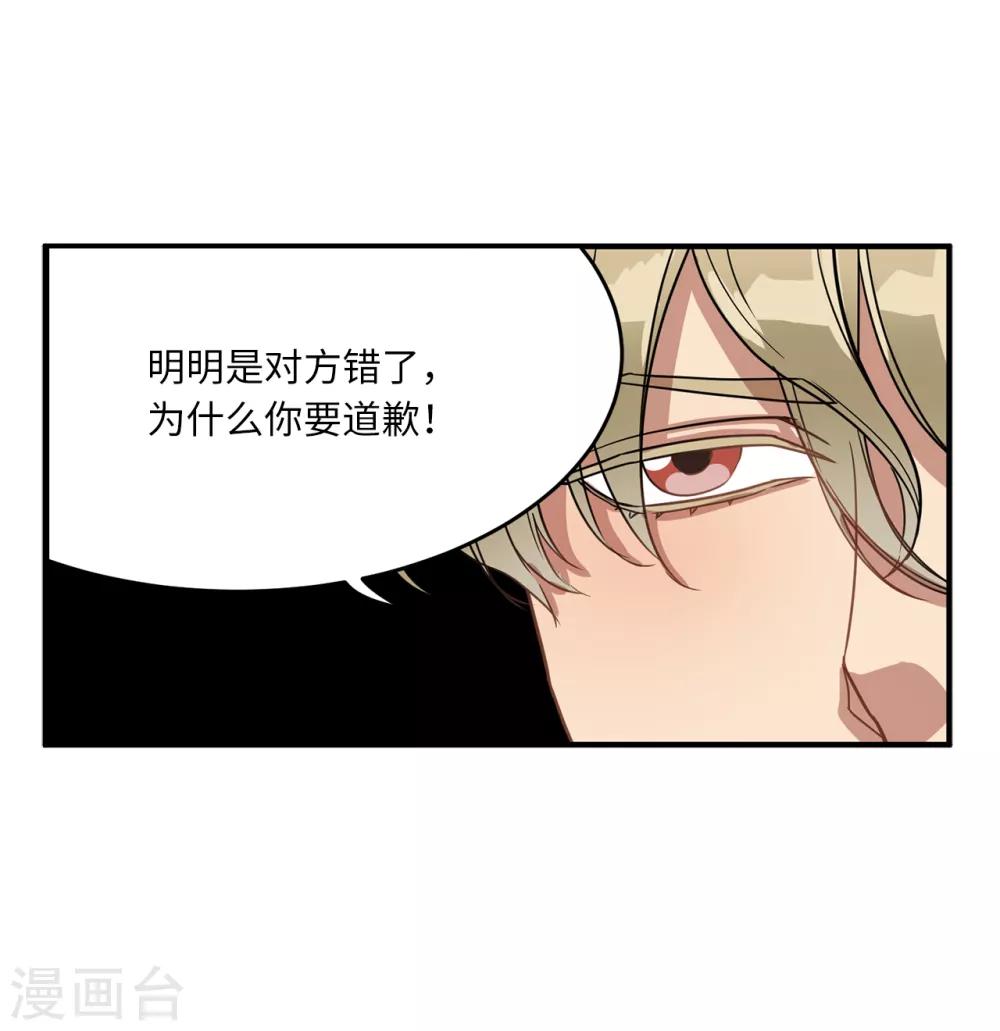 《他从地狱而来》第15话 对现代文化这么了解？ 第6页