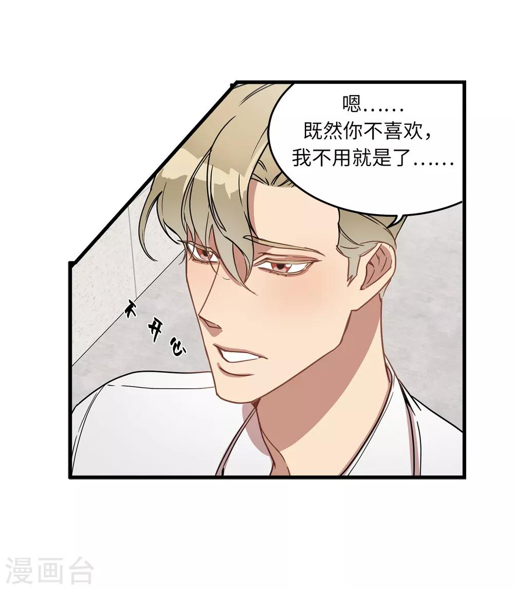 《他从地狱而来》第15话 对现代文化这么了解？ 第9页