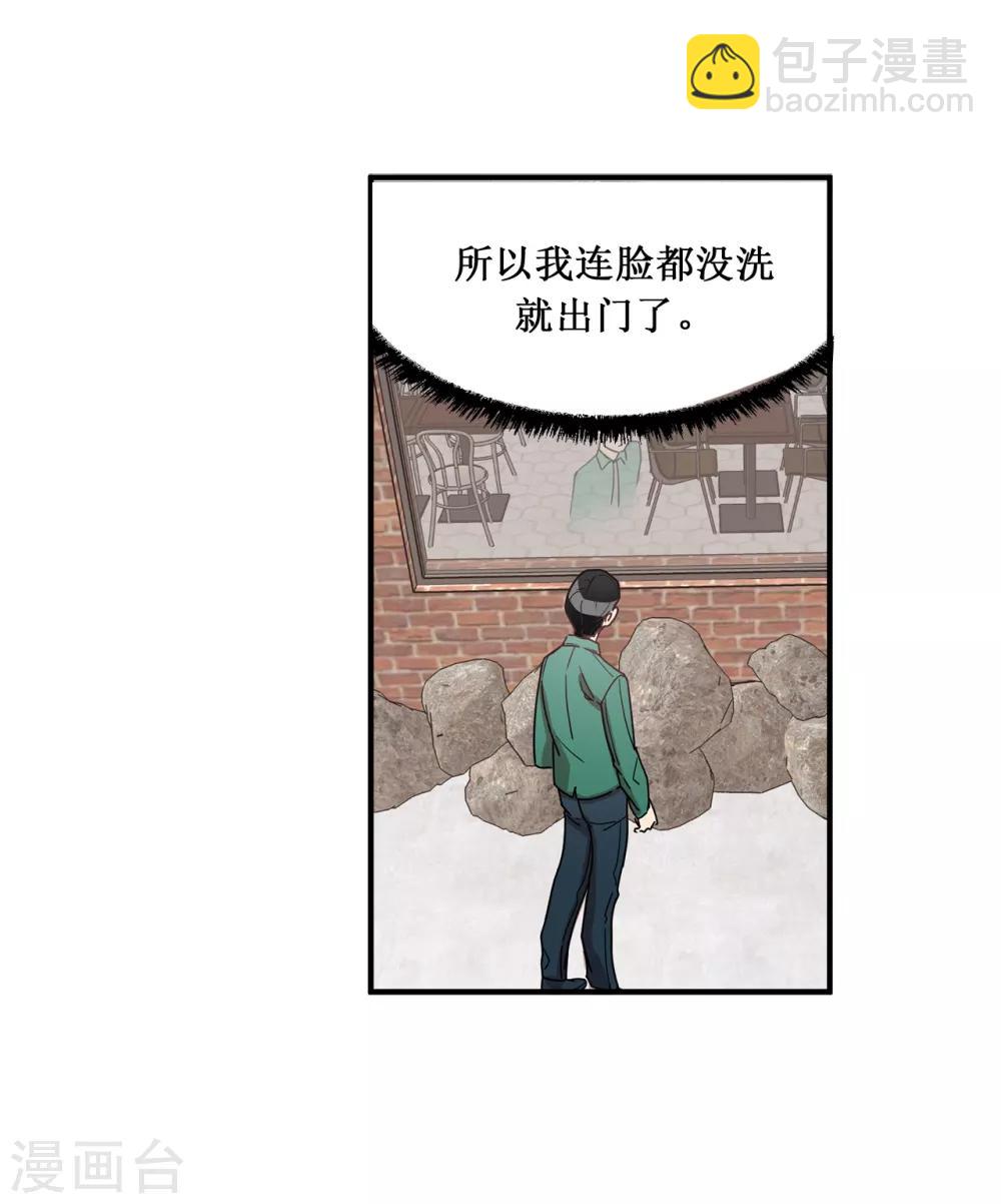 《他从地狱而来》第14话 约会 第19页