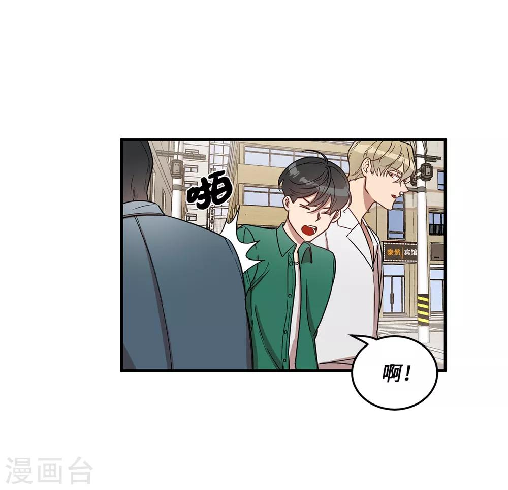 《他从地狱而来》第14话 约会 第28页