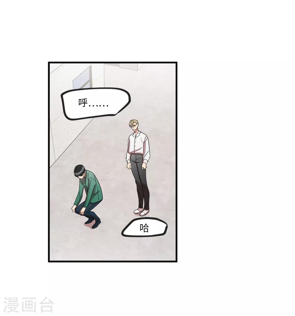 《他从地狱而来》第14话 约会 第35页