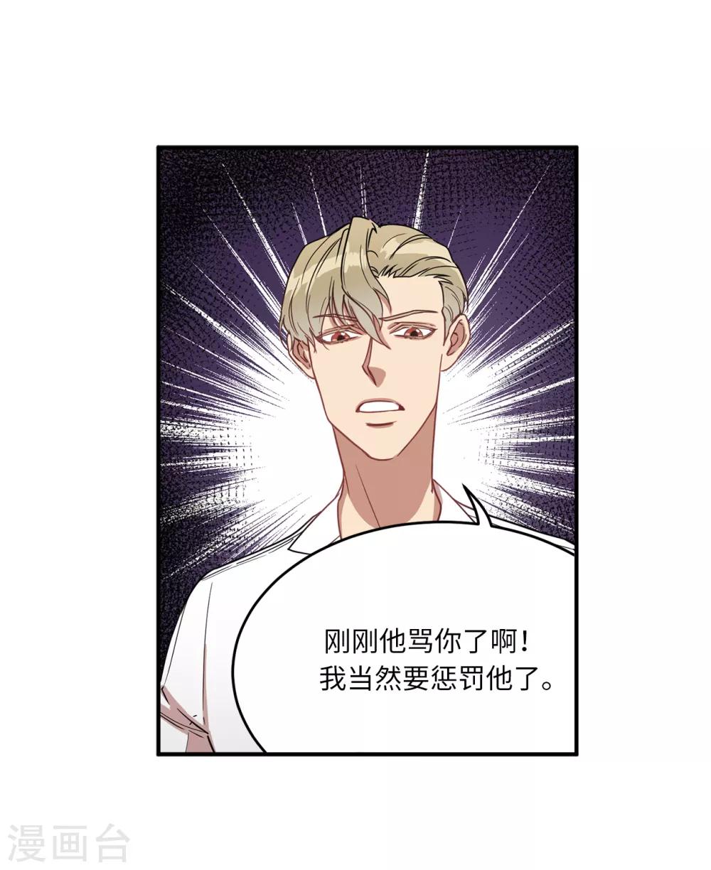 《他从地狱而来》第14话 约会 第37页
