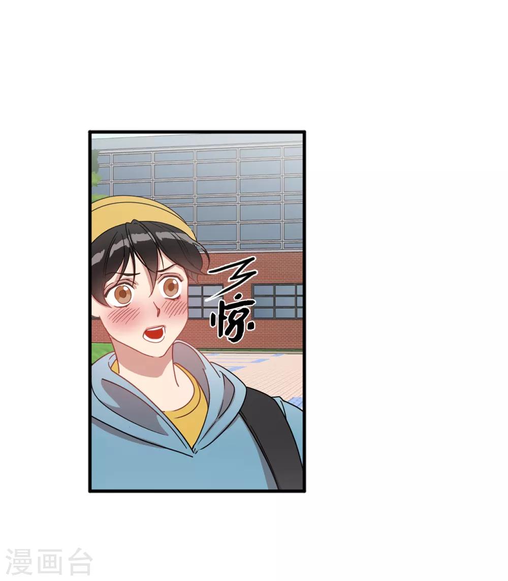 《他从地狱而来》第14话 约会 第3页