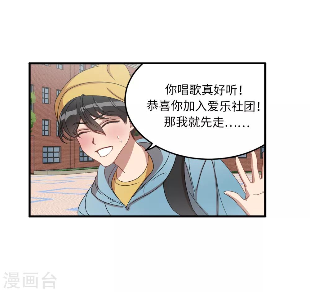 《他从地狱而来》第14话 约会 第5页