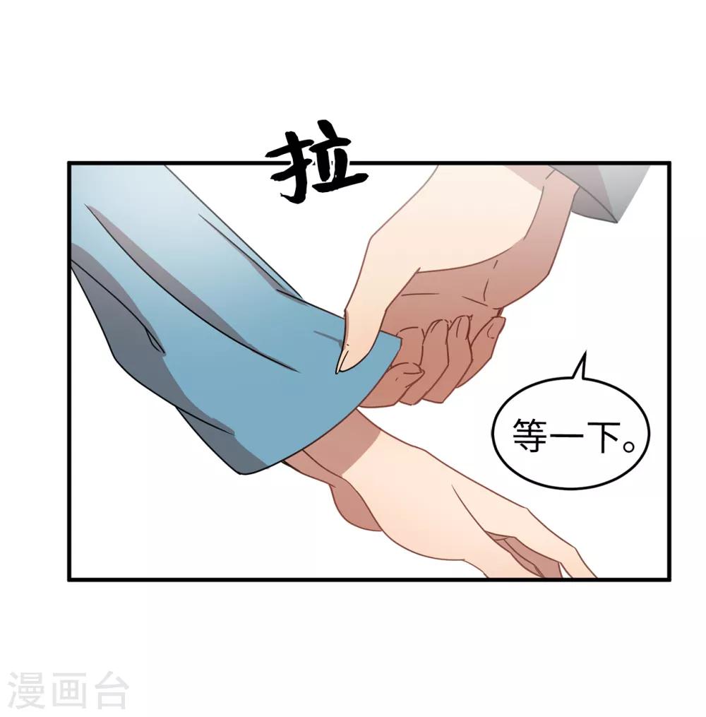 《他从地狱而来》第14话 约会 第6页