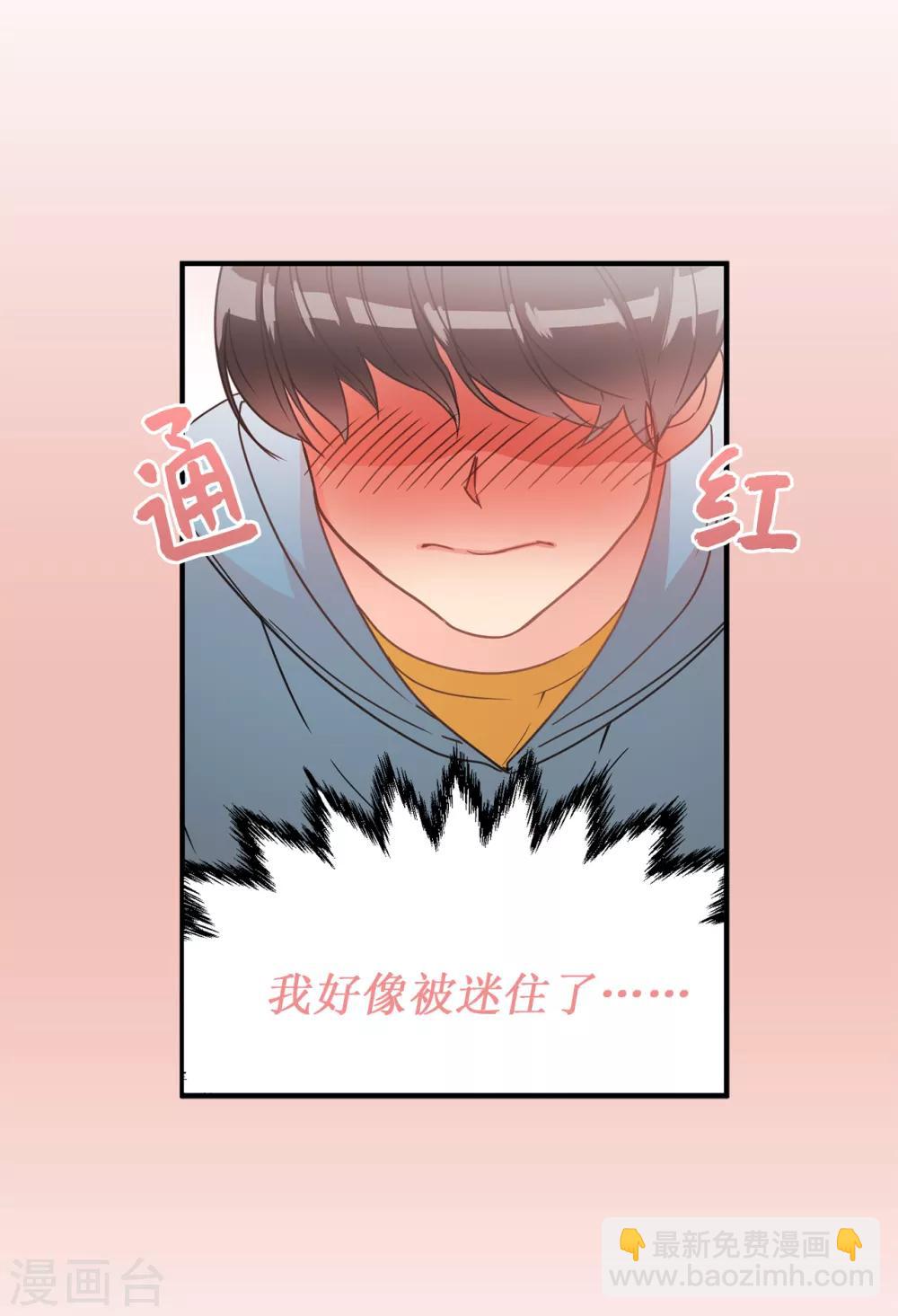 《他从地狱而来》第13话 我好像被他迷住了 第12页