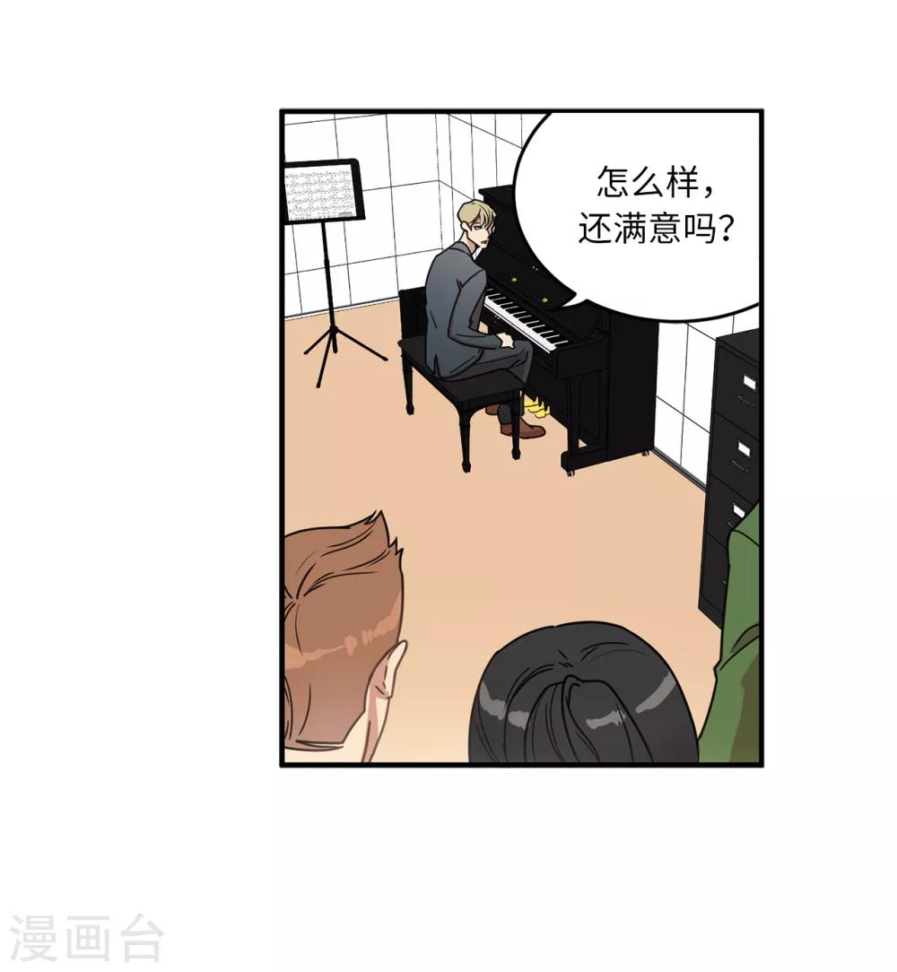 《他从地狱而来》第13话 我好像被他迷住了 第14页