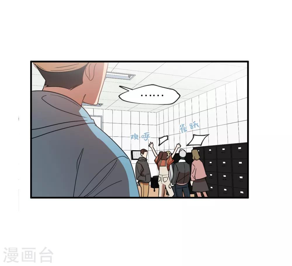 《他从地狱而来》第13话 我好像被他迷住了 第16页