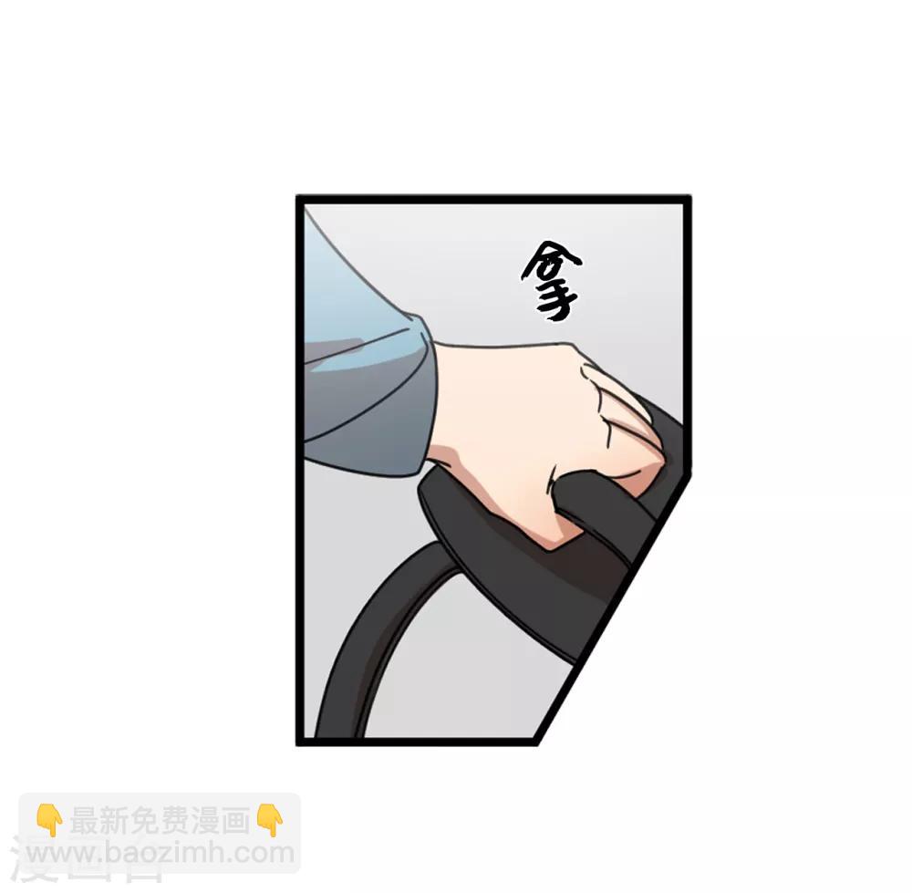 《他从地狱而来》第13话 我好像被他迷住了 第17页