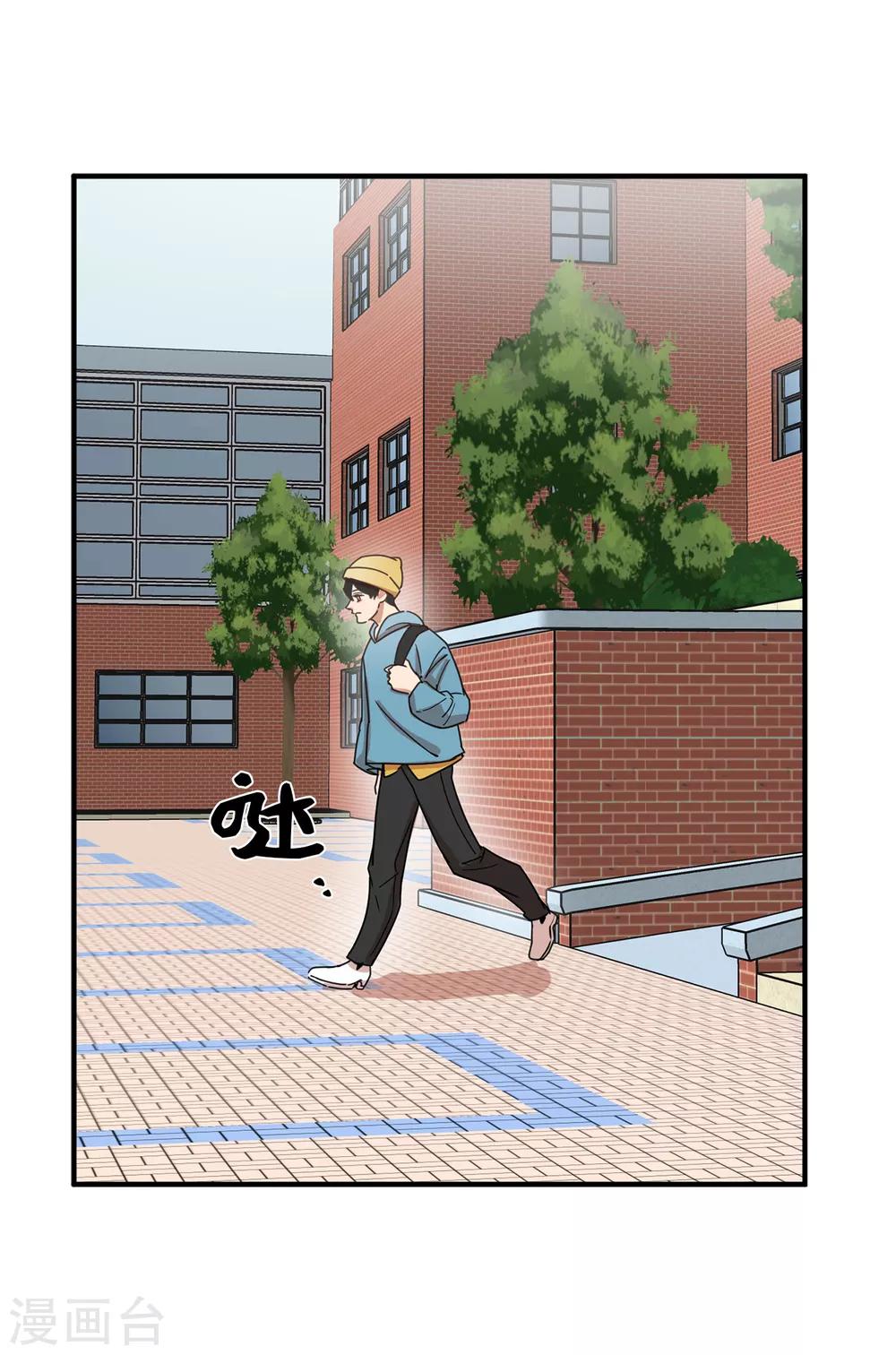 《他从地狱而来》第13话 我好像被他迷住了 第20页
