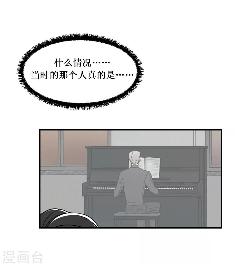 《他从地狱而来》第13话 我好像被他迷住了 第8页