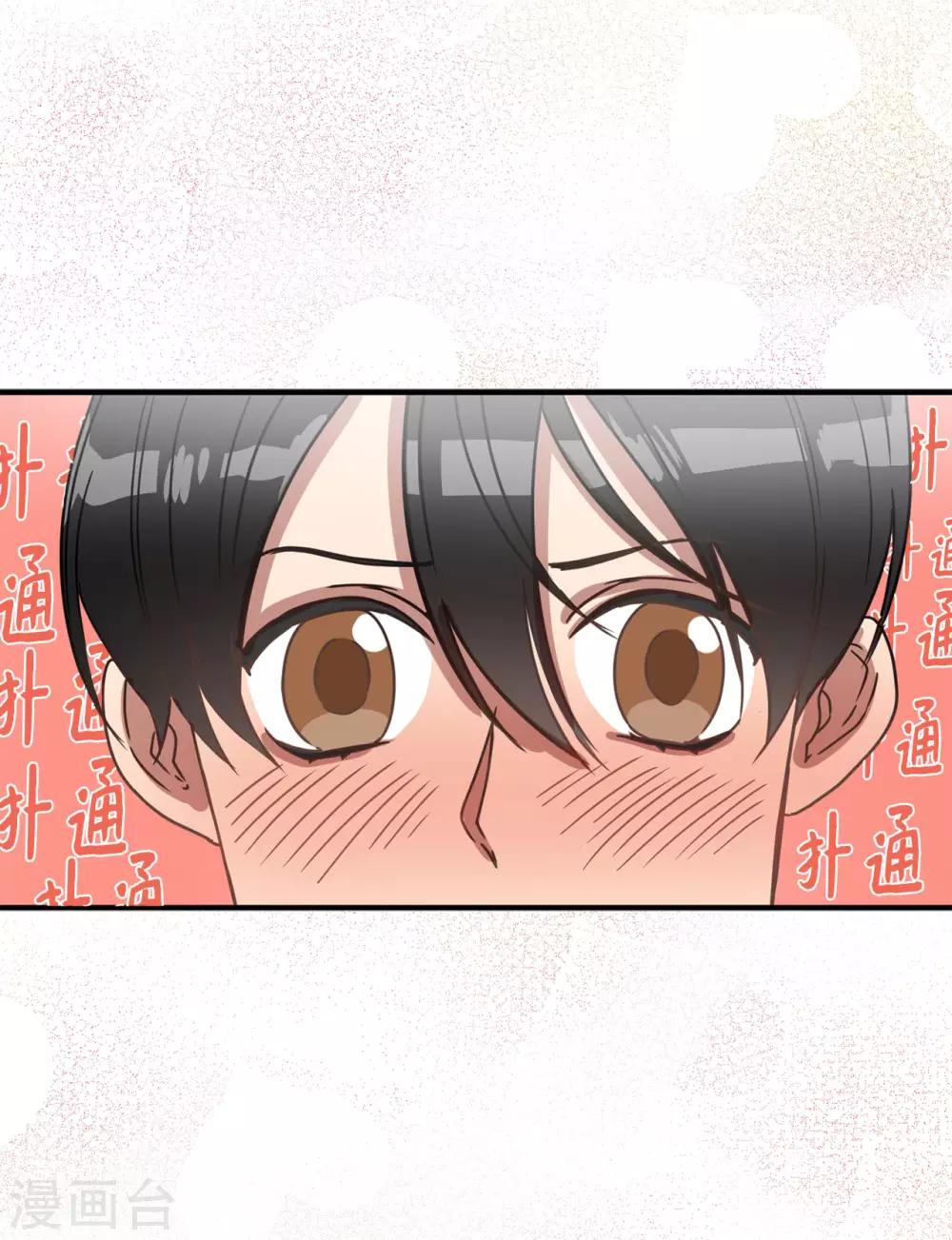 《他从地狱而来》第19话 偶遇前男友 第19页