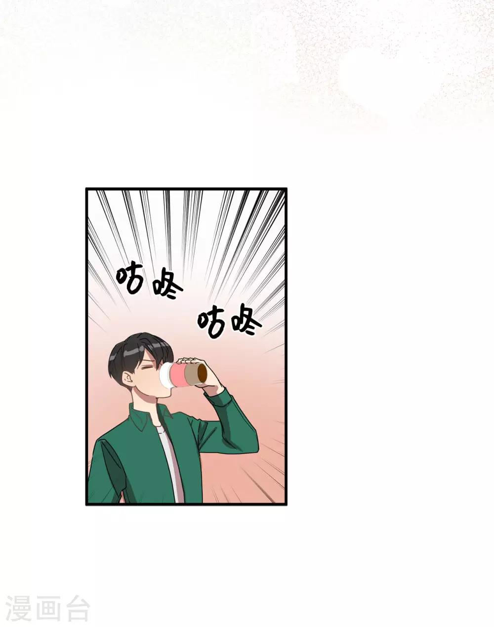 《他从地狱而来》第19话 偶遇前男友 第20页