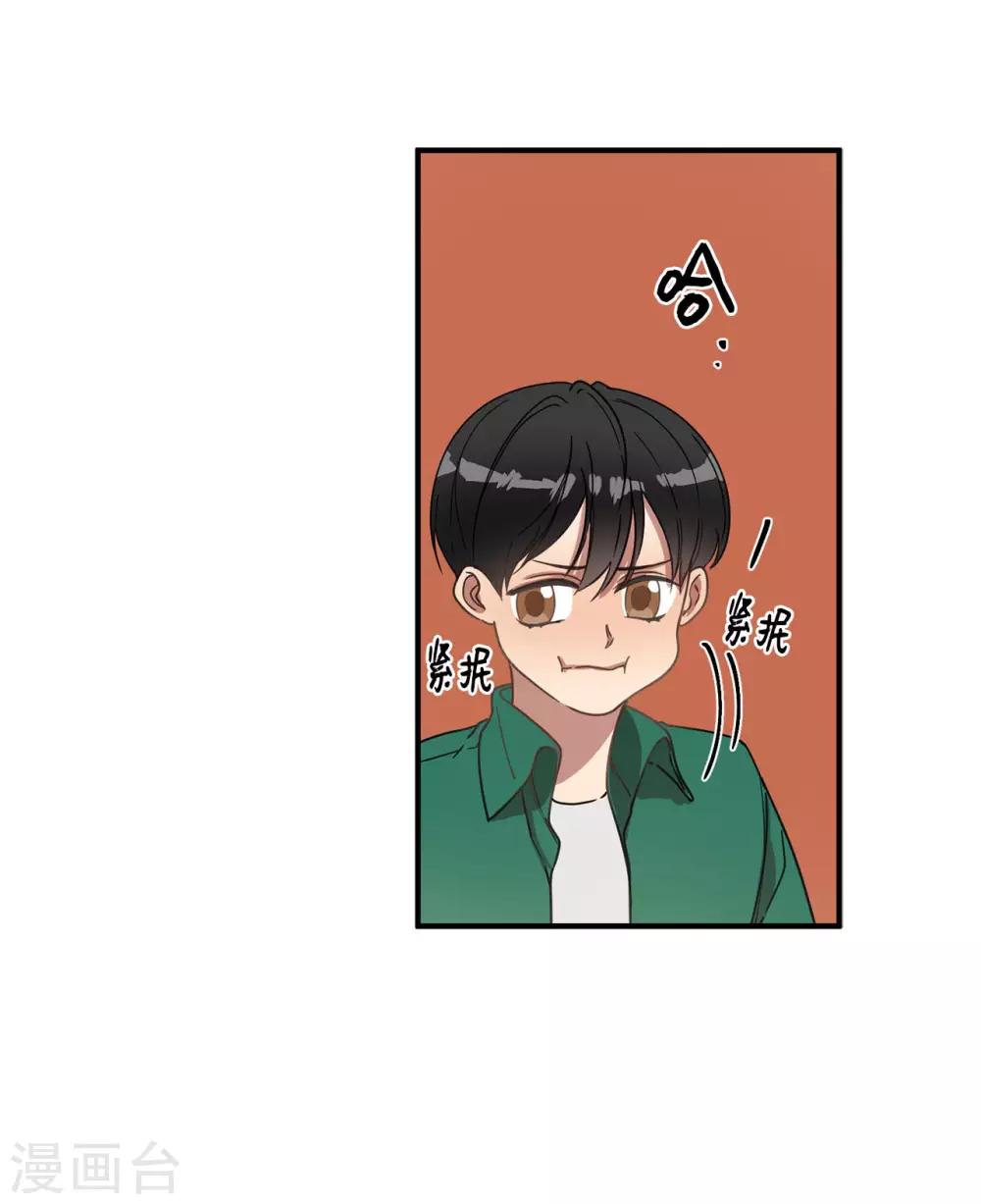 《他从地狱而来》第19话 偶遇前男友 第21页