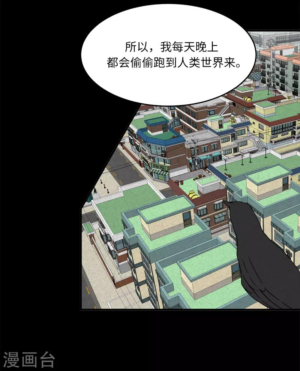 《他从地狱而来》第19话 偶遇前男友 第29页