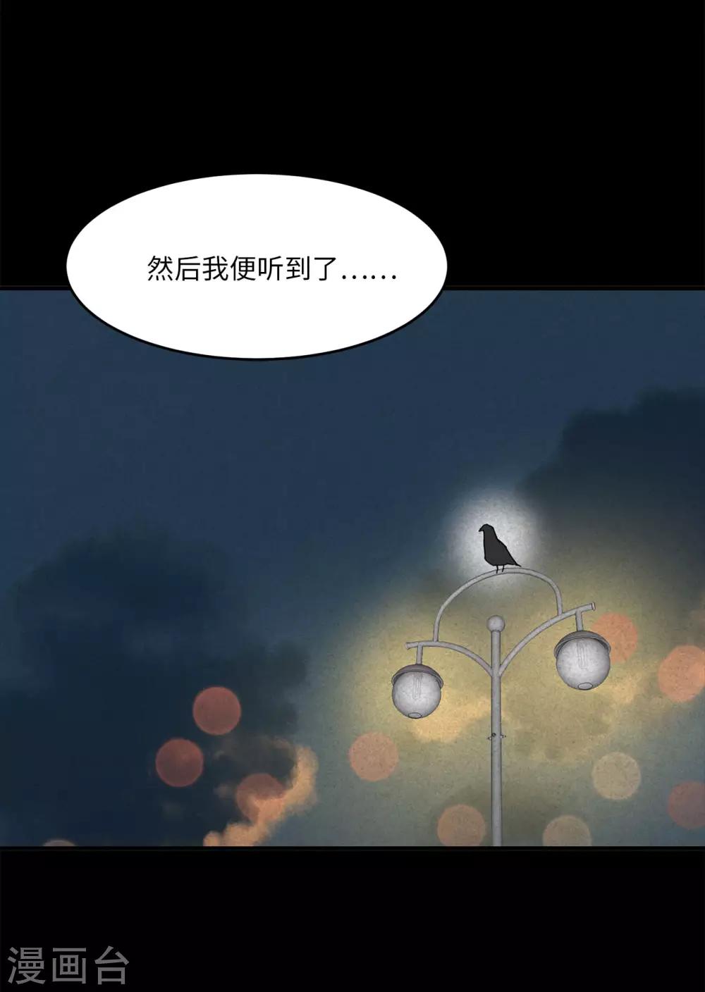 《他从地狱而来》第19话 偶遇前男友 第30页