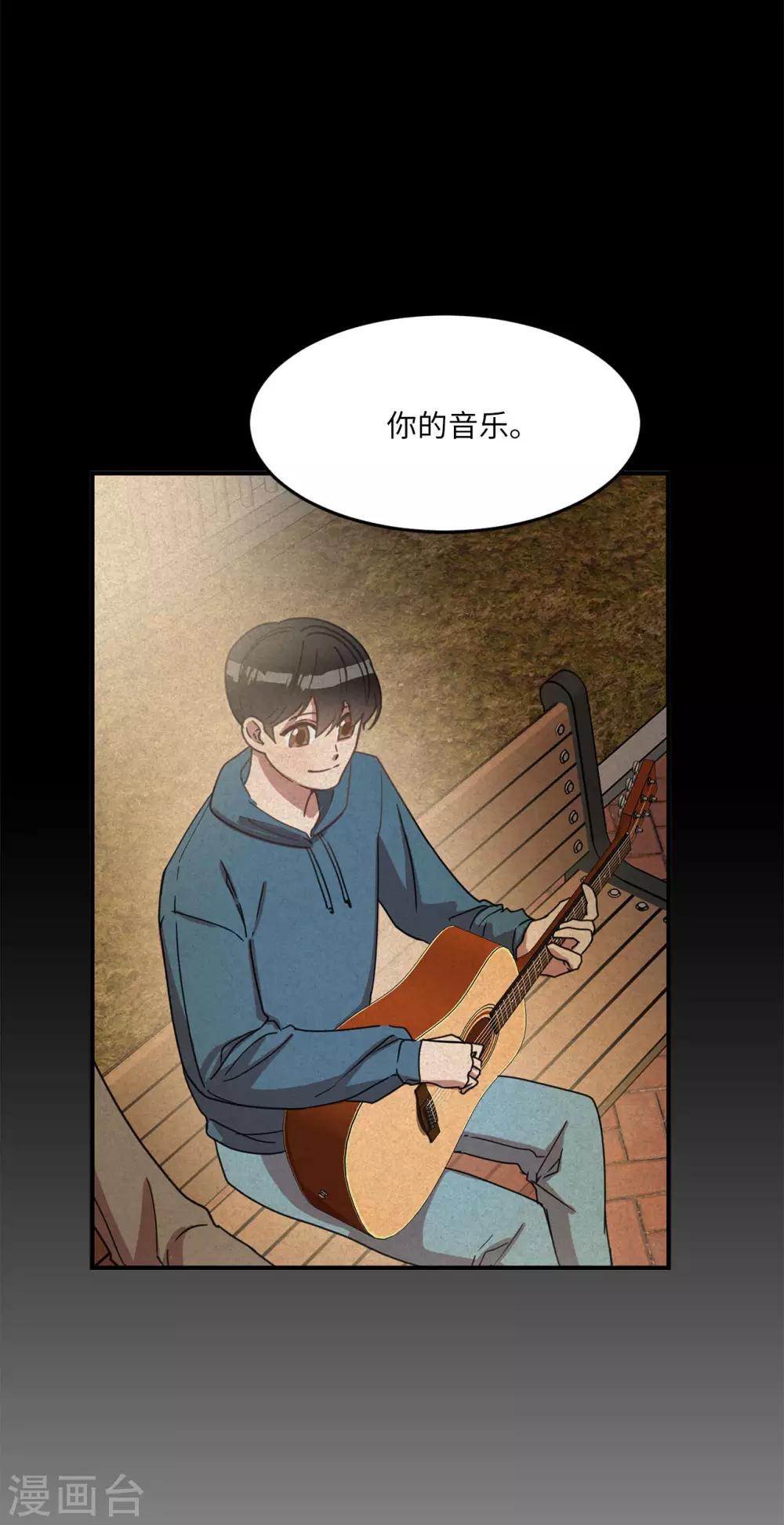 《他从地狱而来》第19话 偶遇前男友 第32页