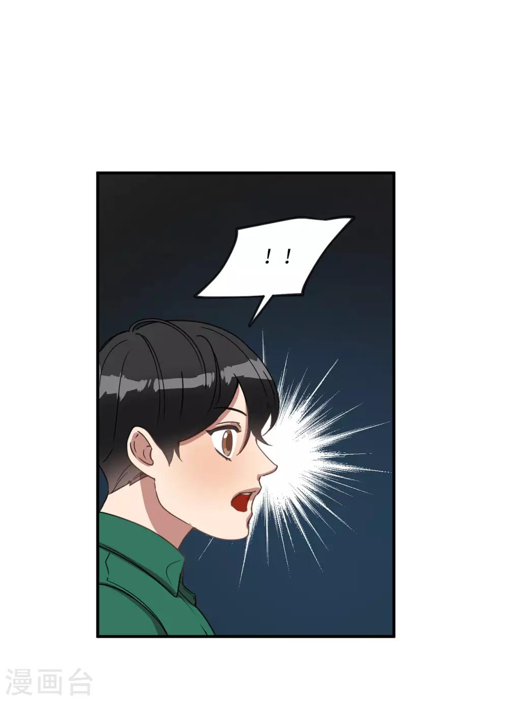 《他从地狱而来》第19话 偶遇前男友 第40页
