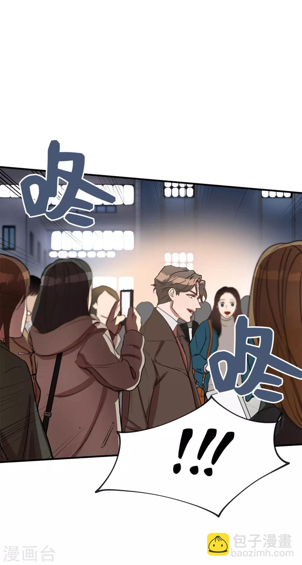 《他从地狱而来》第19话 偶遇前男友 第41页