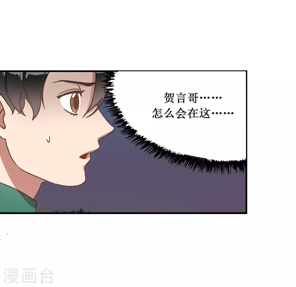 《他从地狱而来》第20话 可以带我回家吗？ 第10页