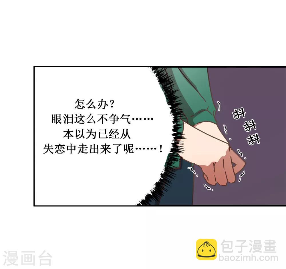 《他从地狱而来》第20话 可以带我回家吗？ 第11页