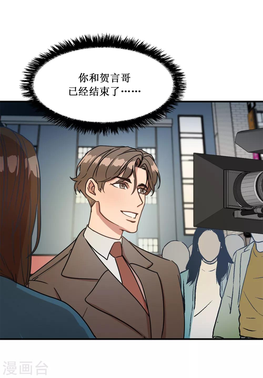 《他从地狱而来》第20话 可以带我回家吗？ 第15页