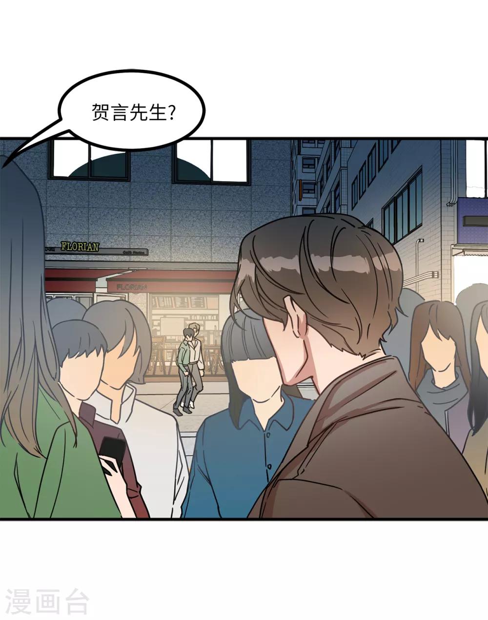 《他从地狱而来》第20话 可以带我回家吗？ 第21页