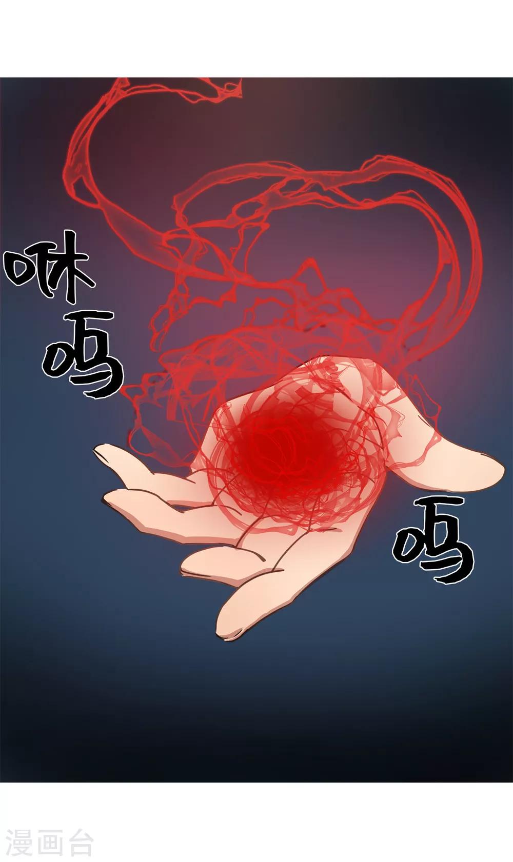 《他从地狱而来》第20话 可以带我回家吗？ 第28页