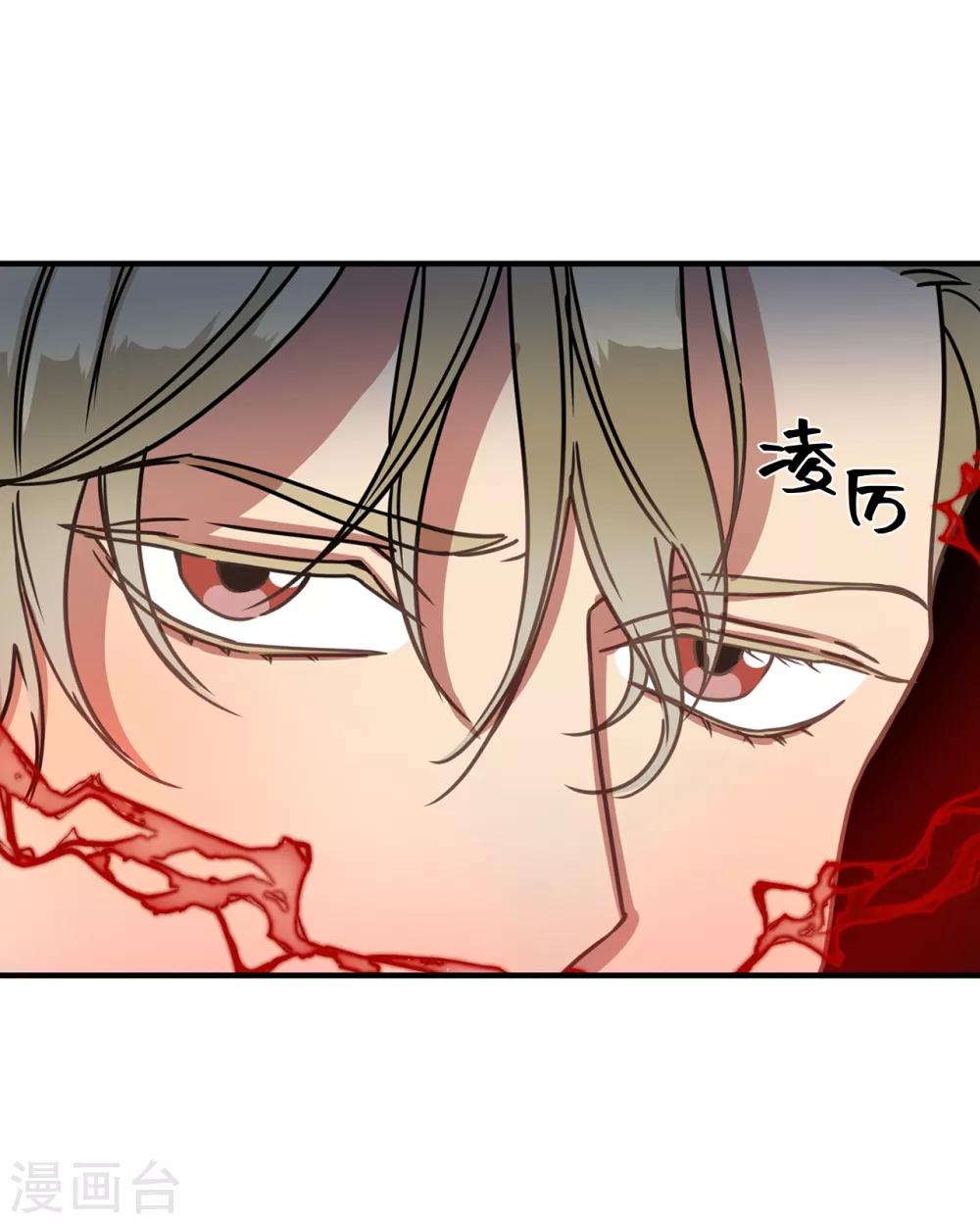 《他从地狱而来》第20话 可以带我回家吗？ 第32页