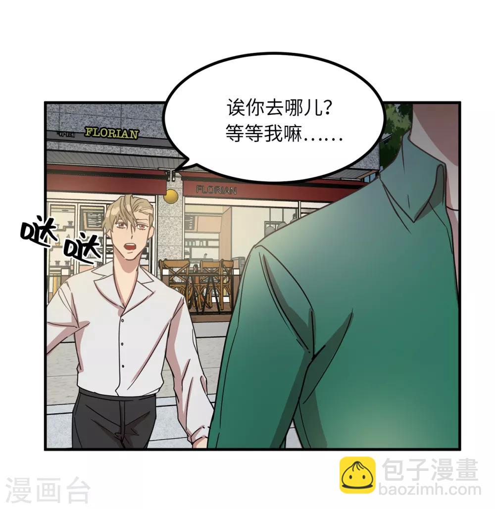 《他从地狱而来》第20话 可以带我回家吗？ 第5页