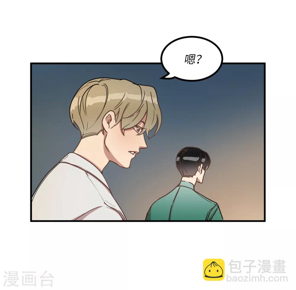 《他从地狱而来》第20话 可以带我回家吗？ 第6页