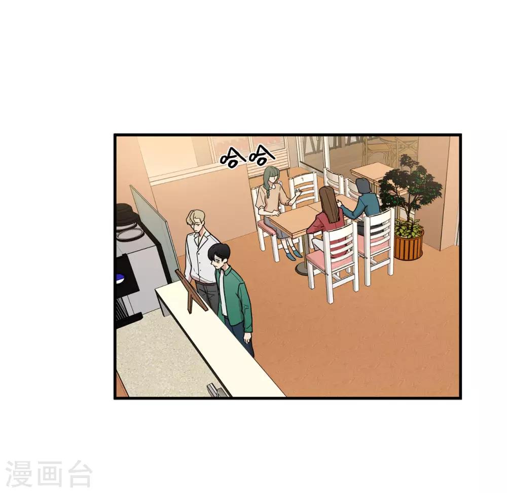 《他从地狱而来》第18话 叫我的名字嘛 第22页